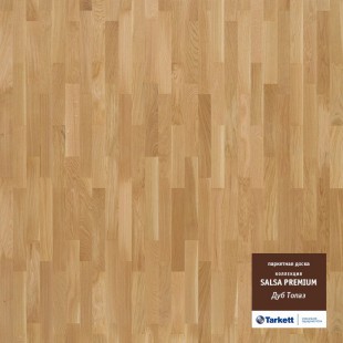 Паркетная доска Tarkett Salsa Premium ДУБ ТОПАЗ (OAK TOPAZ)