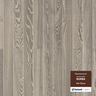 Паркетная доска ЯСЕНЬ КАМЕНЬ БРАШ